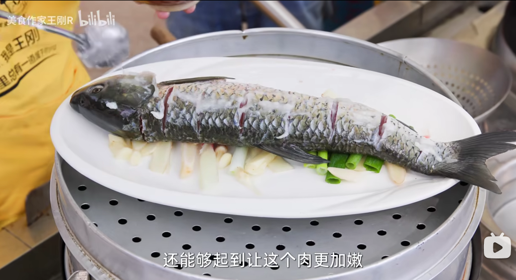 蒸草鱼